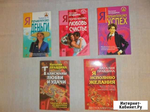Книги Н. Правдиной и Л. Хей Сосновый Бор - изображение 1