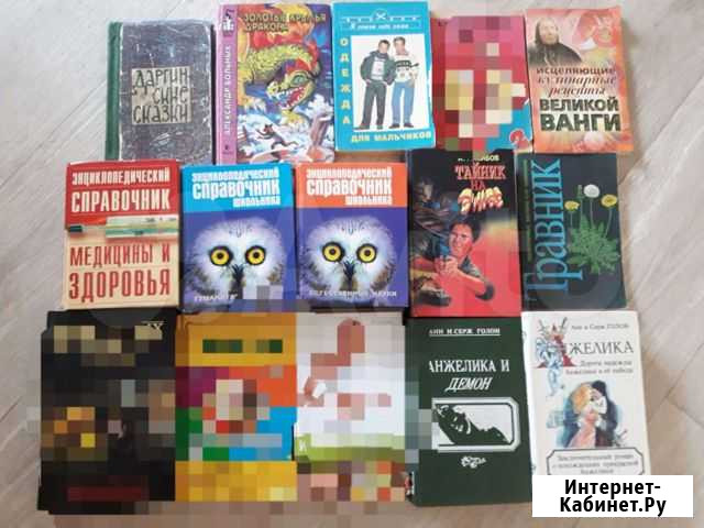 Книги Бузулук - изображение 1