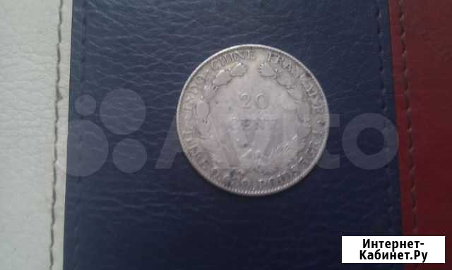 Французский Индокитай 20 центов 1923 год серебро Кисловодск - изображение 1