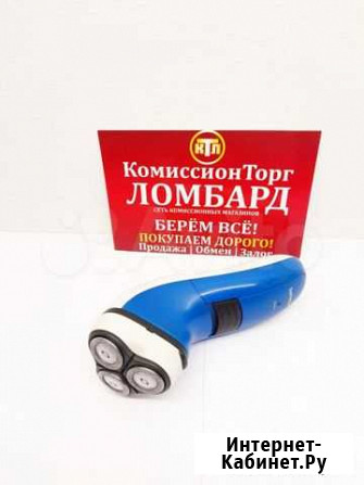 Электробритва Междуреченск - изображение 1