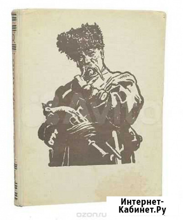 Книга. Тарас Бульба(настоящая) бумажная.(во-как) Молочное - изображение 1
