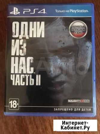 Одни из нас 2 Петропавловск-Камчатский - изображение 1