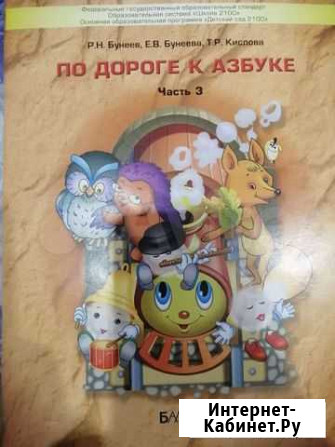 Рабочая тетрадь бунеев Казань - изображение 1