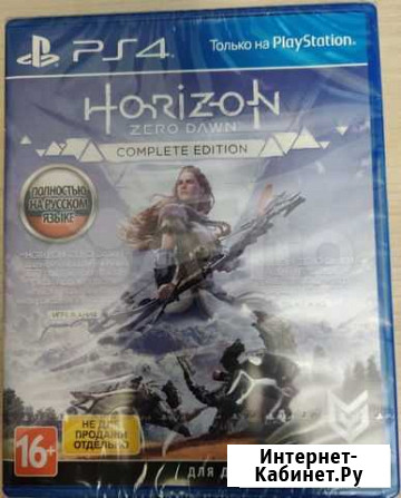 The Order 1886 Horizon Zero Dawn PS4 Москва - изображение 1