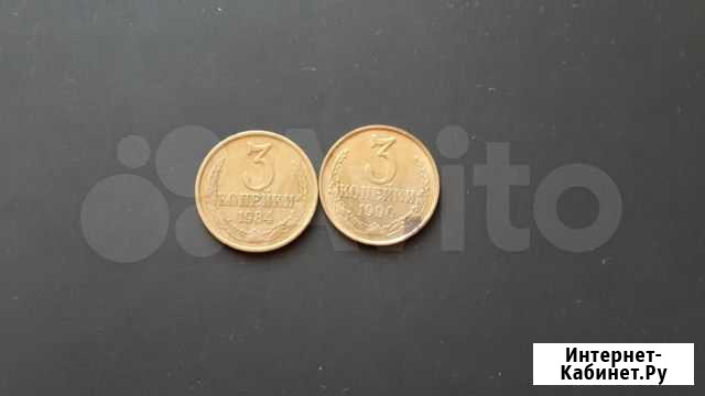1, 2, 3, 5, 10, 15, 20 коп. СССР Нижневартовск - изображение 1