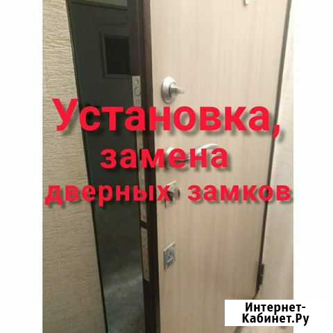 Установка,замена,ремонт дверных замков в Томске Томск - изображение 1