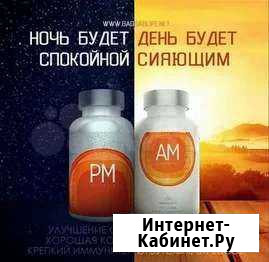 Витамины Краснодар - изображение 1