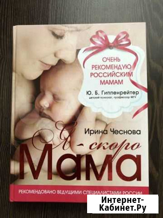 Беременность,роды Великие Луки - изображение 1