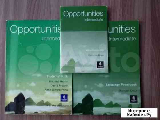 Учебное пособие по английскому Opportunities Екатеринбург