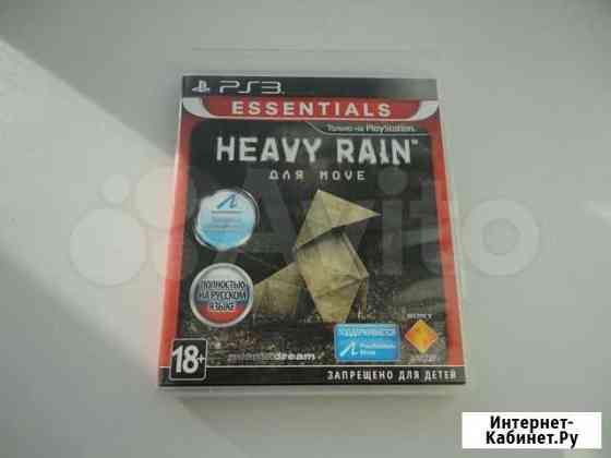 Heavy Rain для PS3 Барнаул