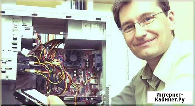 Компьютерный мастер на Дому Астрахань - изображение 1