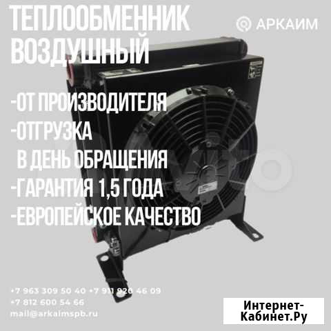 Маслоохладитель гидравлический,теплообменник масла Ижевск - изображение 1