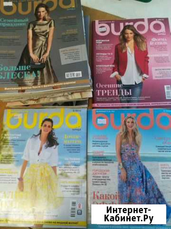 Журналы Burda Йошкар-Ола - изображение 1
