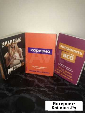 Книги Харизма Запомнить все Дневник Екатеринбург - изображение 1