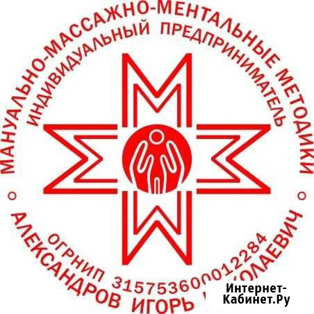 Курсы массажа Чита - изображение 1
