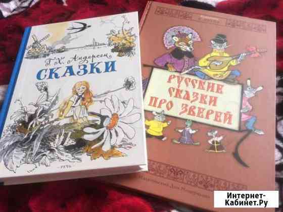 Книги для детей, новые Краснодар