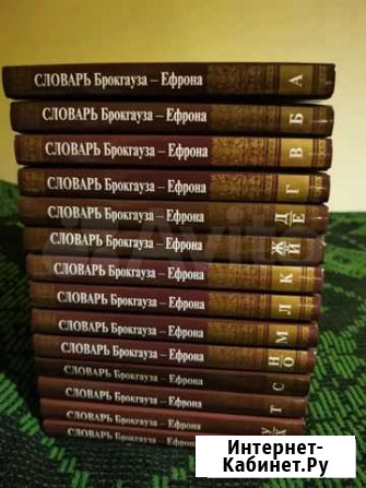 Энциклопедический словарь Брокгауза и Ефрона Санкт-Петербург - изображение 1