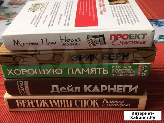 Философия, психология, сексология: Берн, В.Леви, Л Москва - изображение 1