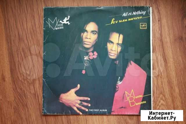 Продаю Milli Vanilli - The first album (Мелодия) Екатеринбург - изображение 1