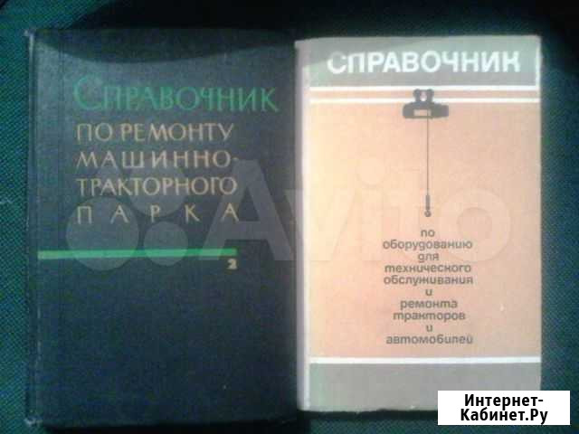 Спецлитература профтехобр СССР Алексин - изображение 1