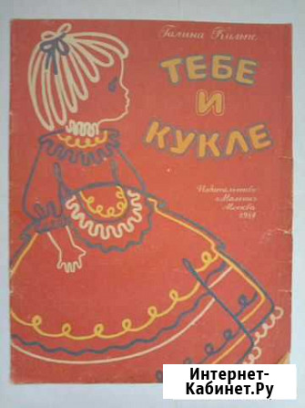 Тебе и кукле. Аппликации Пермь - изображение 1