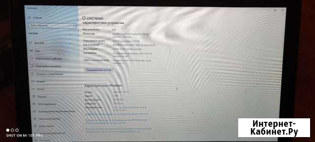 Lenovo thinkpad 440 e Пушкино - изображение 1