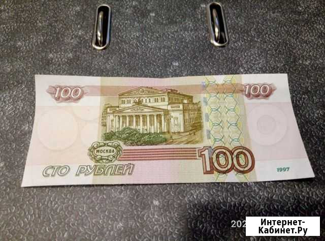 Банкноты России Новошахтинск - изображение 1