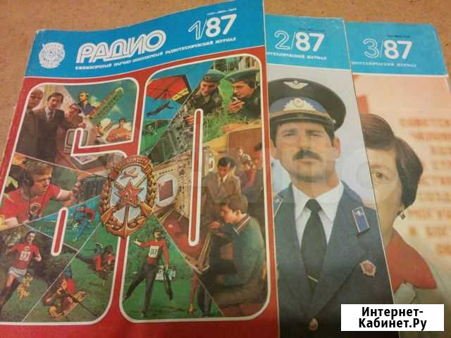 Журналы Радио с 82 по 92 год Санкт-Петербург - изображение 1