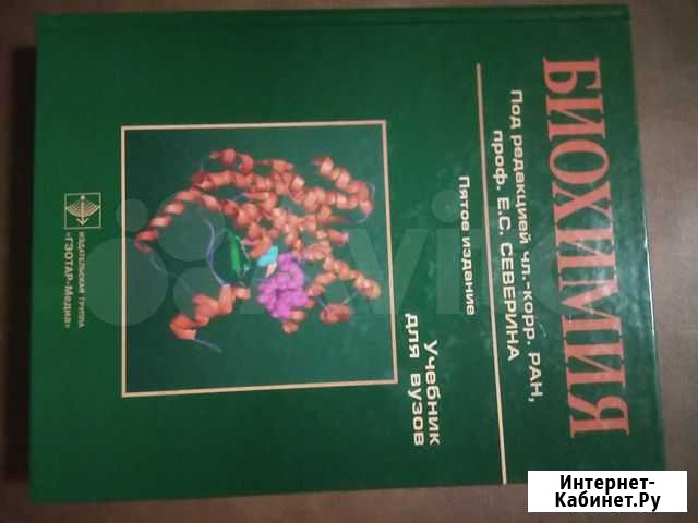 Биохимия Липецк - изображение 1
