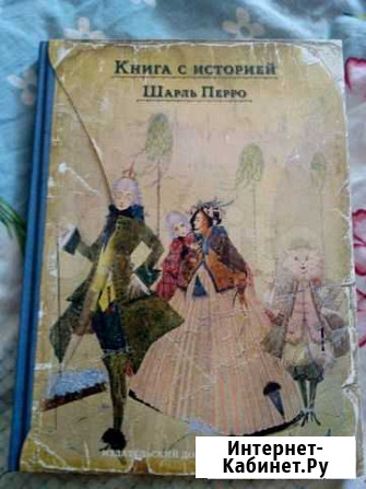 Сказки Шарля Перро Тюмень - изображение 1