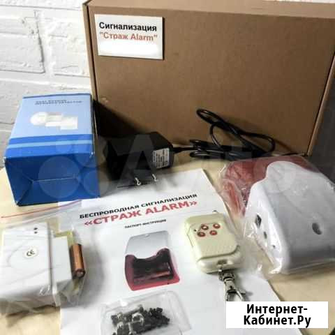 Беспроводная охранная сигнализация «Страж Alarm» Лесной Городок - изображение 1