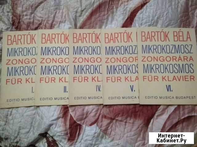 Ноты Барток Бела Пермь - изображение 1