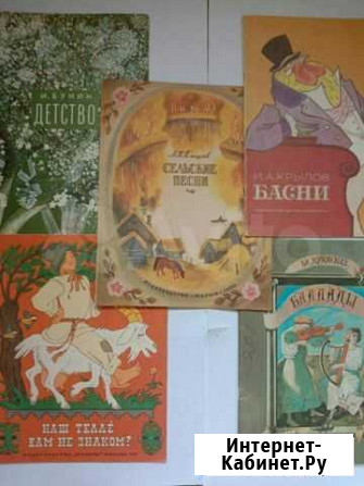 Детские книги СССР Пермь - изображение 1
