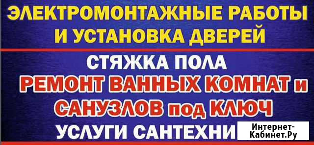 Сантехник г.Губкин Губкин - изображение 1