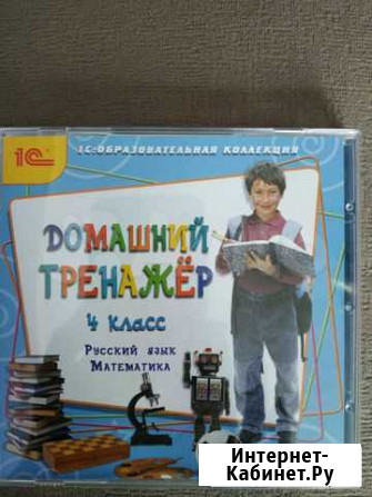 Электронный тренажер. 4 класс Барнаул - изображение 1