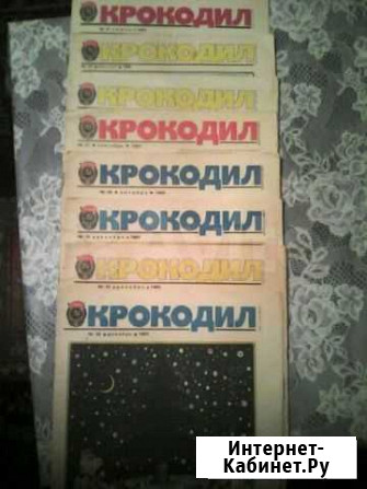 Журналы Крокодил за 1983г Волгоград - изображение 1