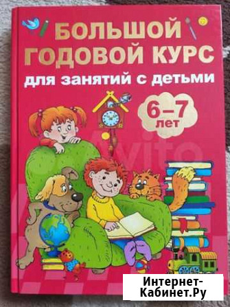 Детские книги Псков - изображение 1