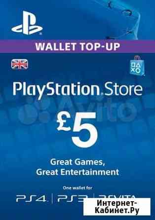 Карта пополнения кошелька PlayStation Store UK Москва