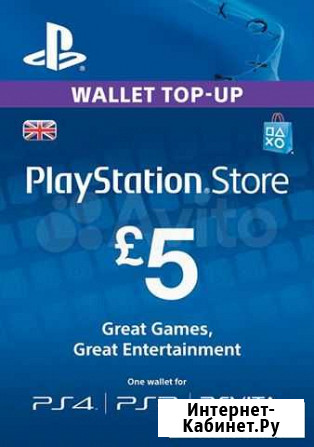 Карта пополнения кошелька PlayStation Store UK Москва - изображение 1