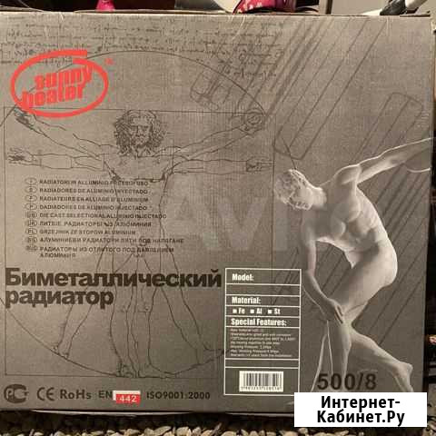 Радиаторы отопления биметал Майкоп - изображение 1