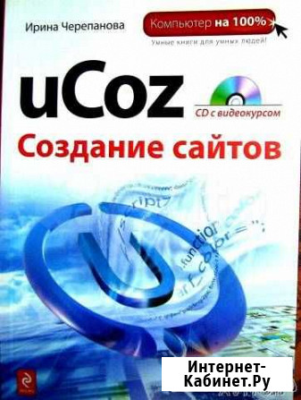 Книга Создать и разместить бесплатно свой сайт Москва - изображение 1