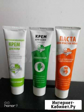 Защитный крем и паста для очистки рук Чебоксары - изображение 1