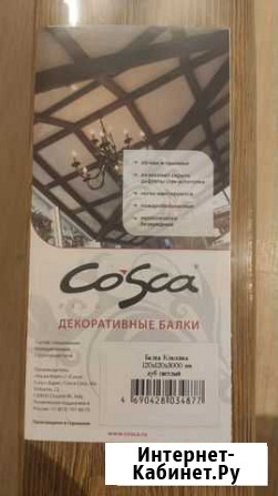Декоративные балки Cosca Deco Санкт-Петербург - изображение 1