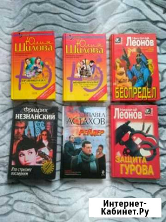 Книги за одну Минусинск - изображение 1