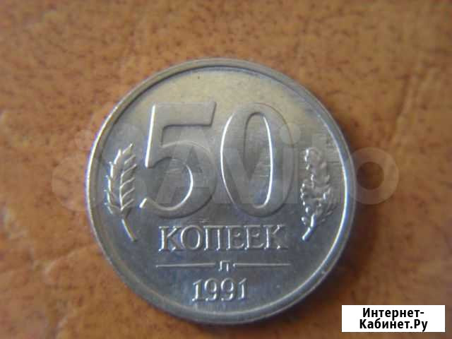 Монеты (AU) 1991 Новосибирск - изображение 1