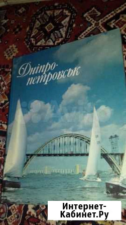 Фотоальбом Днепропетровск Симферополь - изображение 1