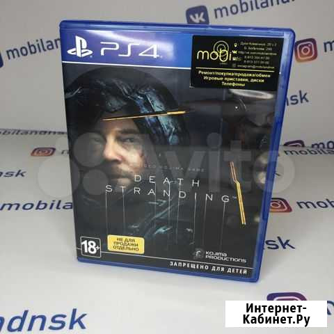 Диски для PlayStation 4: Death Stranding Новосибирск - изображение 1