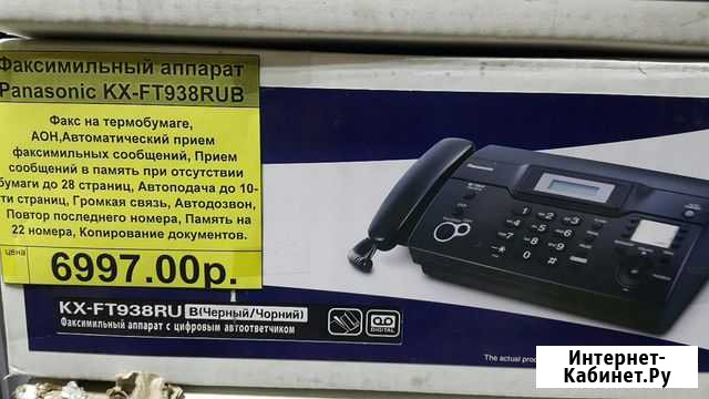 Факс-телефон Канск - изображение 1