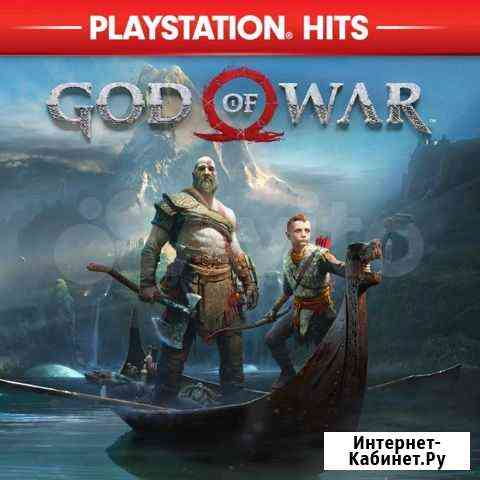 God of war ps4 Нижнекамск