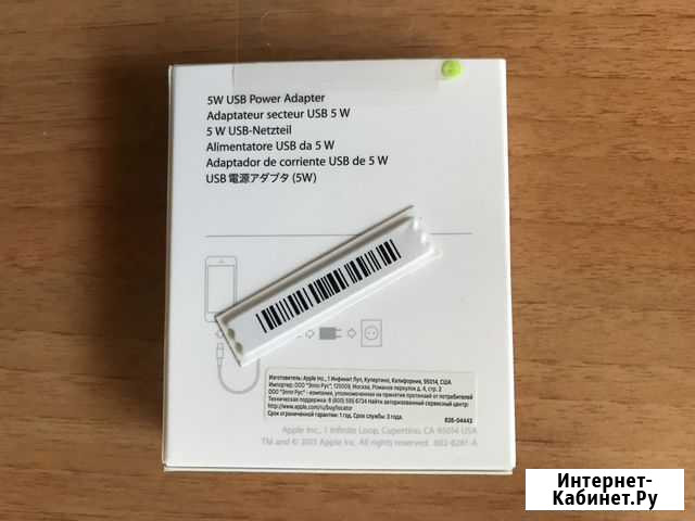 Зарядное устройство Apple USB 5 Вт (MD813ZM/A) Москва - изображение 1